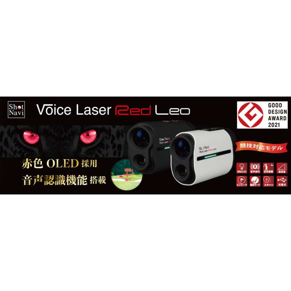 Shot Navi Voice Laser Red Leo BK SN REDLEO