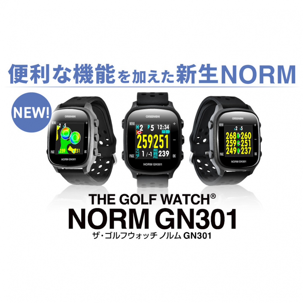 GREEN ON Watch Norm GN301