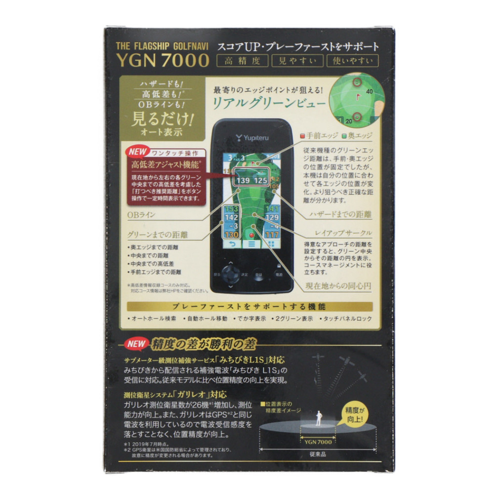 Yupiteru YGN7000