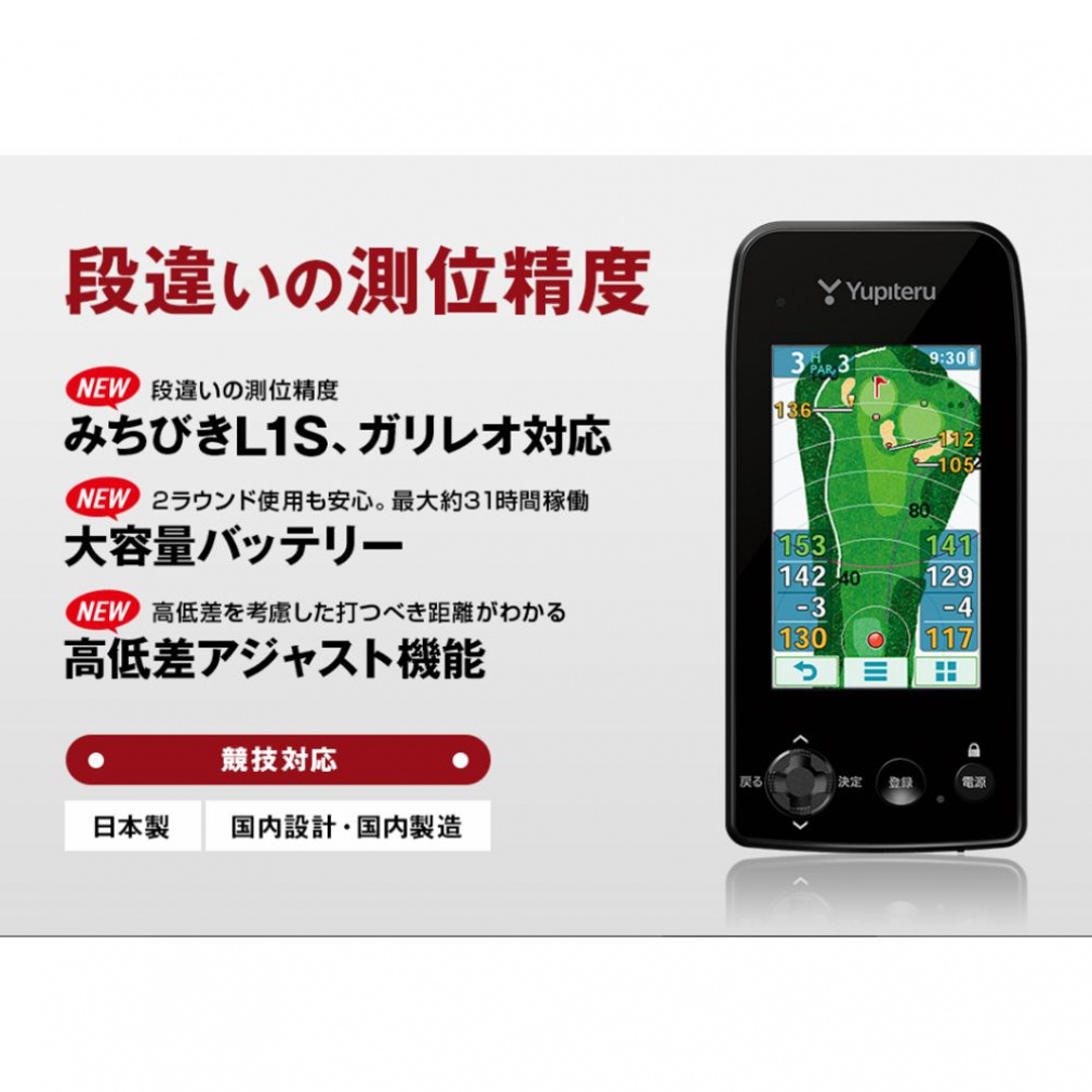 Yupiteru YGN7000