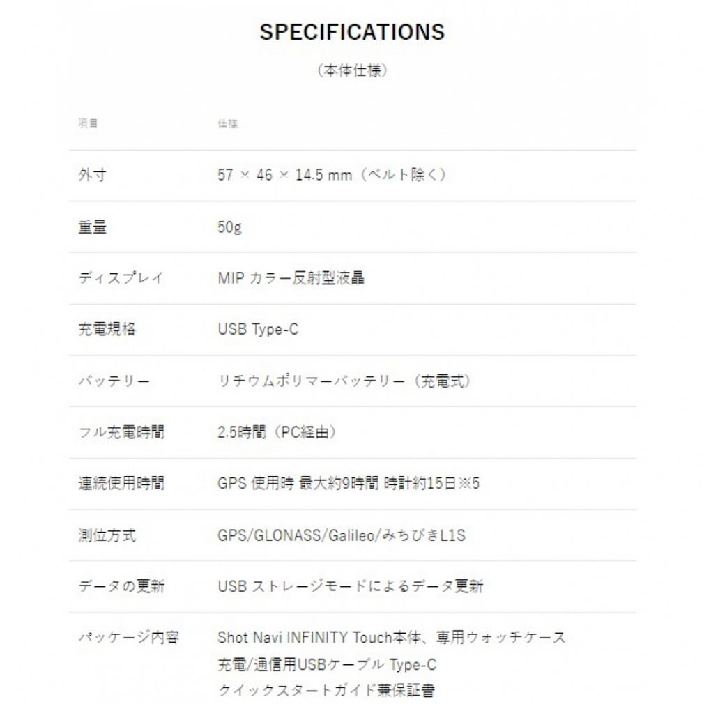 Shot Navi Infinity Touch Black INFINITY Touch BK 0805509804