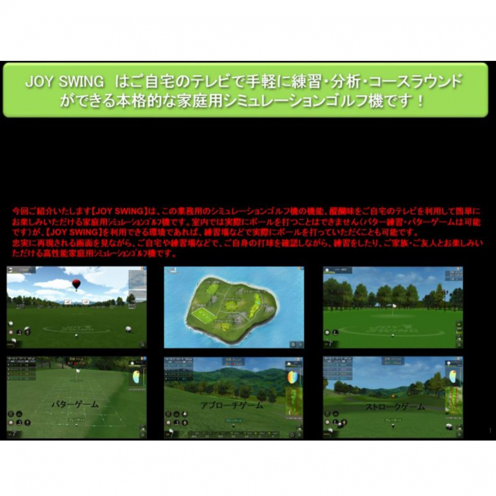 Swing Analyzers JOY SWING Simulation Golf