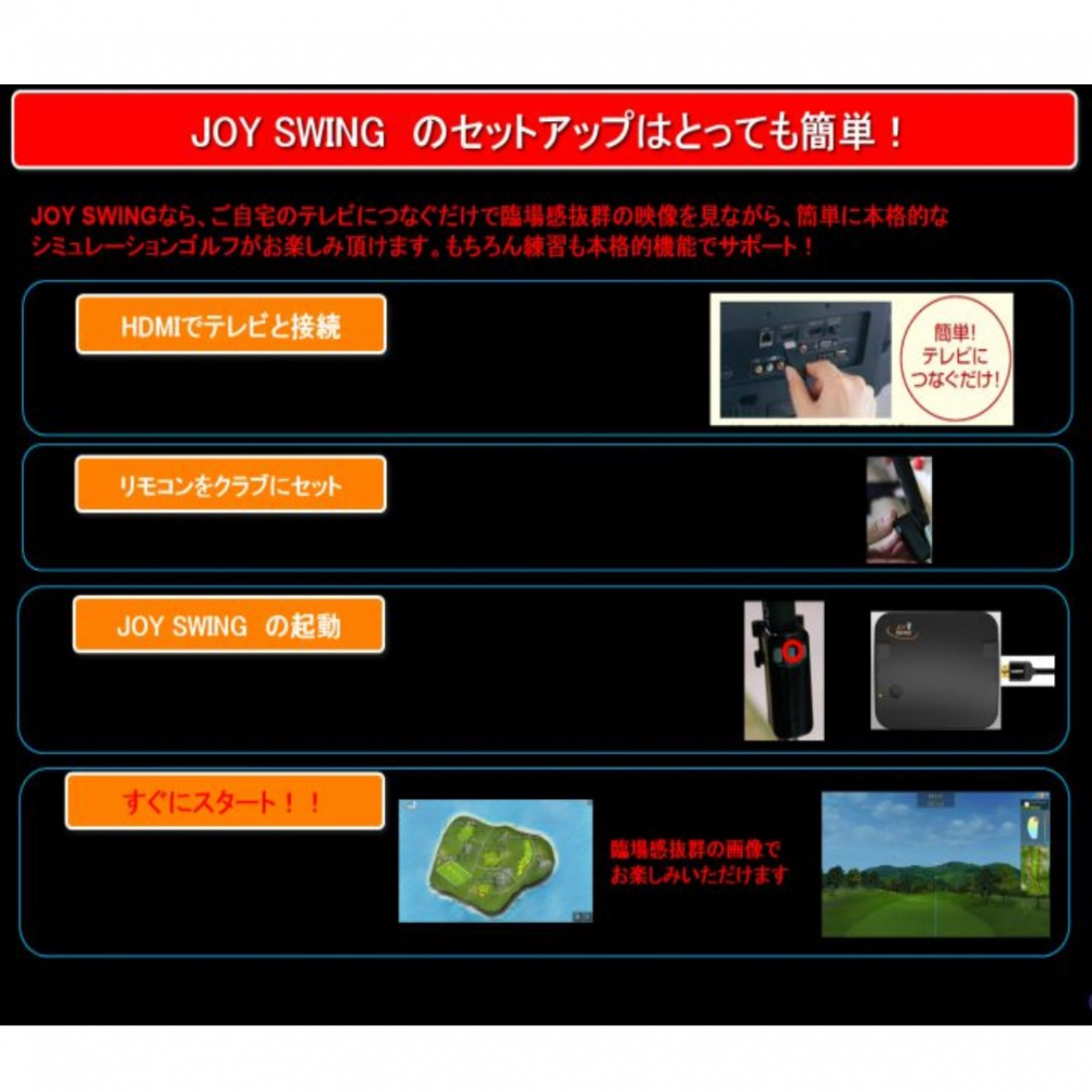 Swing Analyzers JOY SWING Simulation Golf
