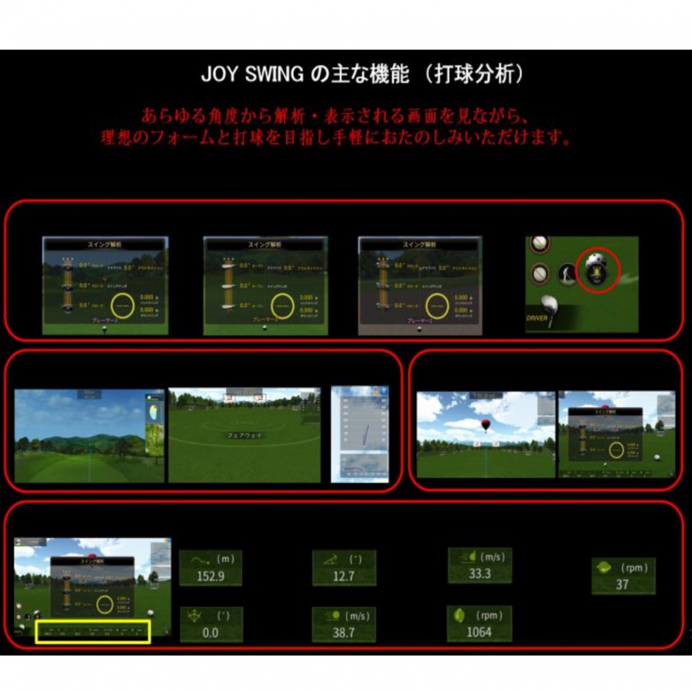Swing Analyzers JOY SWING Simulation Golf