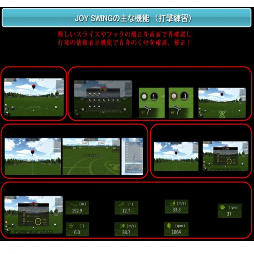 Swing Analyzers JOY SWING Simulation Golf