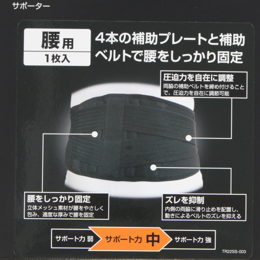 TIGORA Lower Back Supporter Medium Support TRUF Koshi Middle