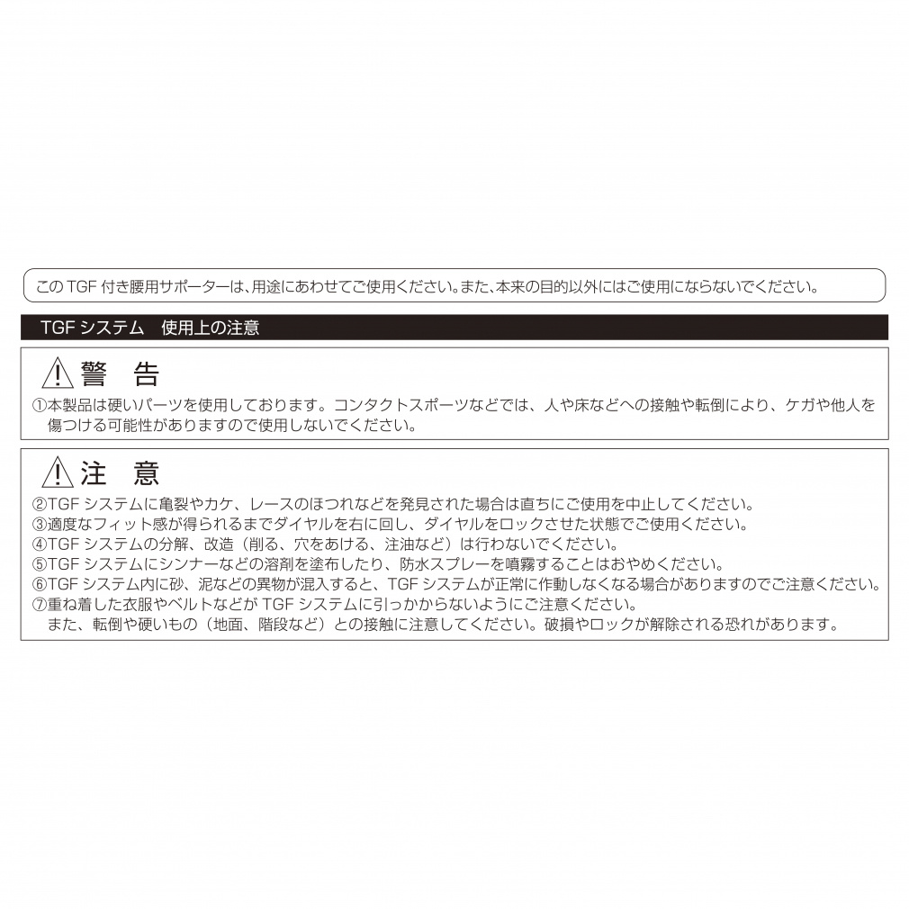 TIGORA TGF Dial-type Supporter U-Waist TGF Supporter