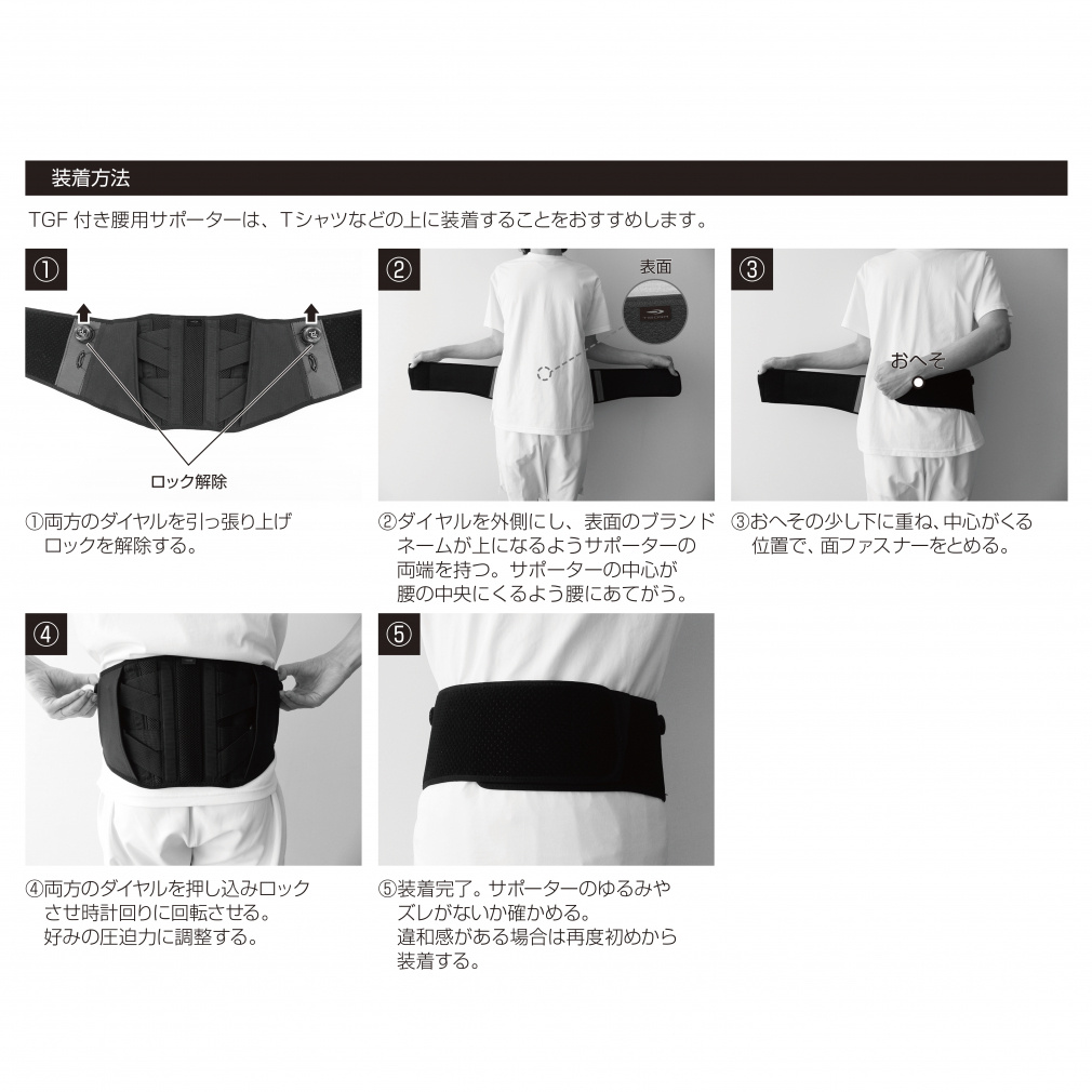 TIGORA TGF Dial-type Supporter U-Waist TGF Supporter