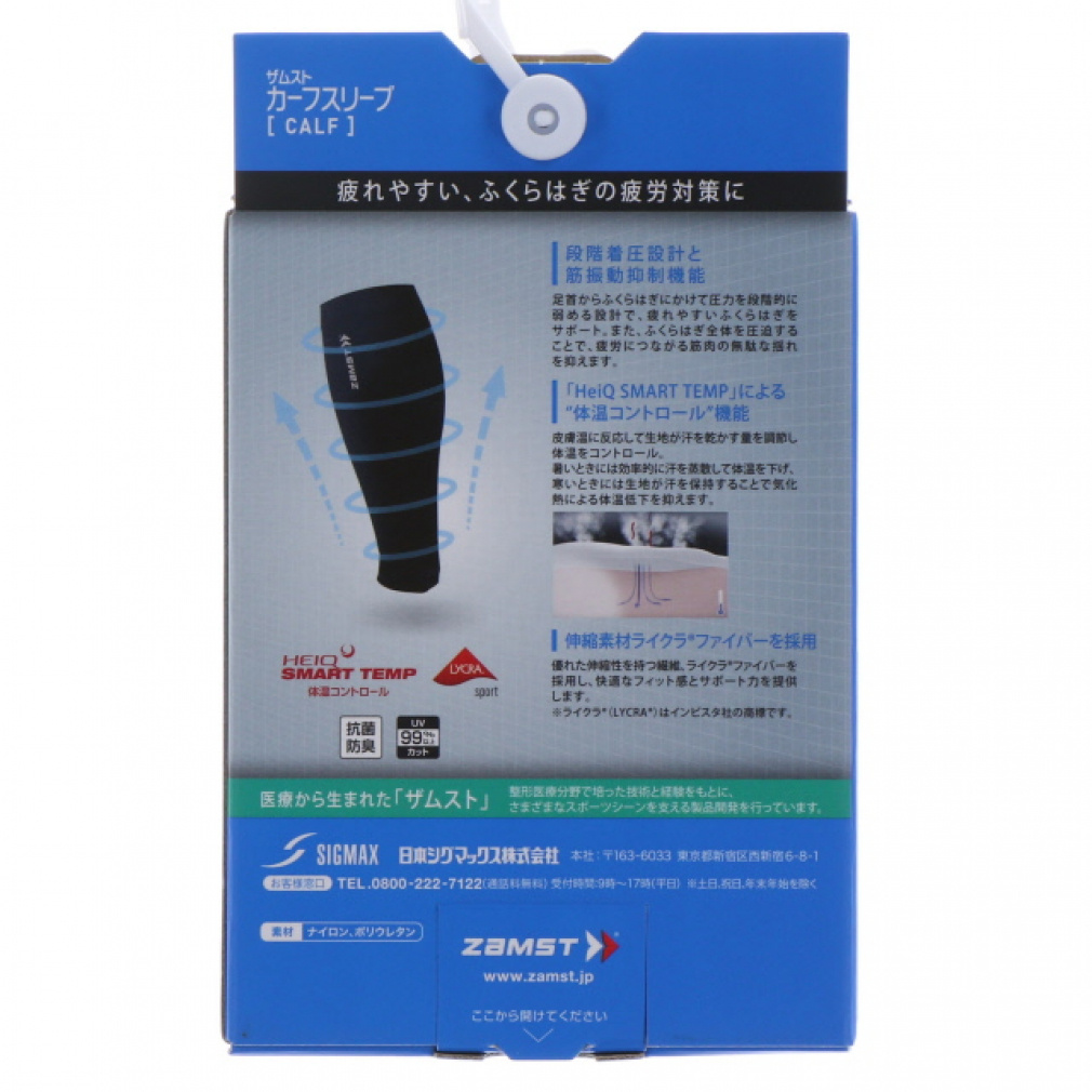 ZAMST Calf Sleeve