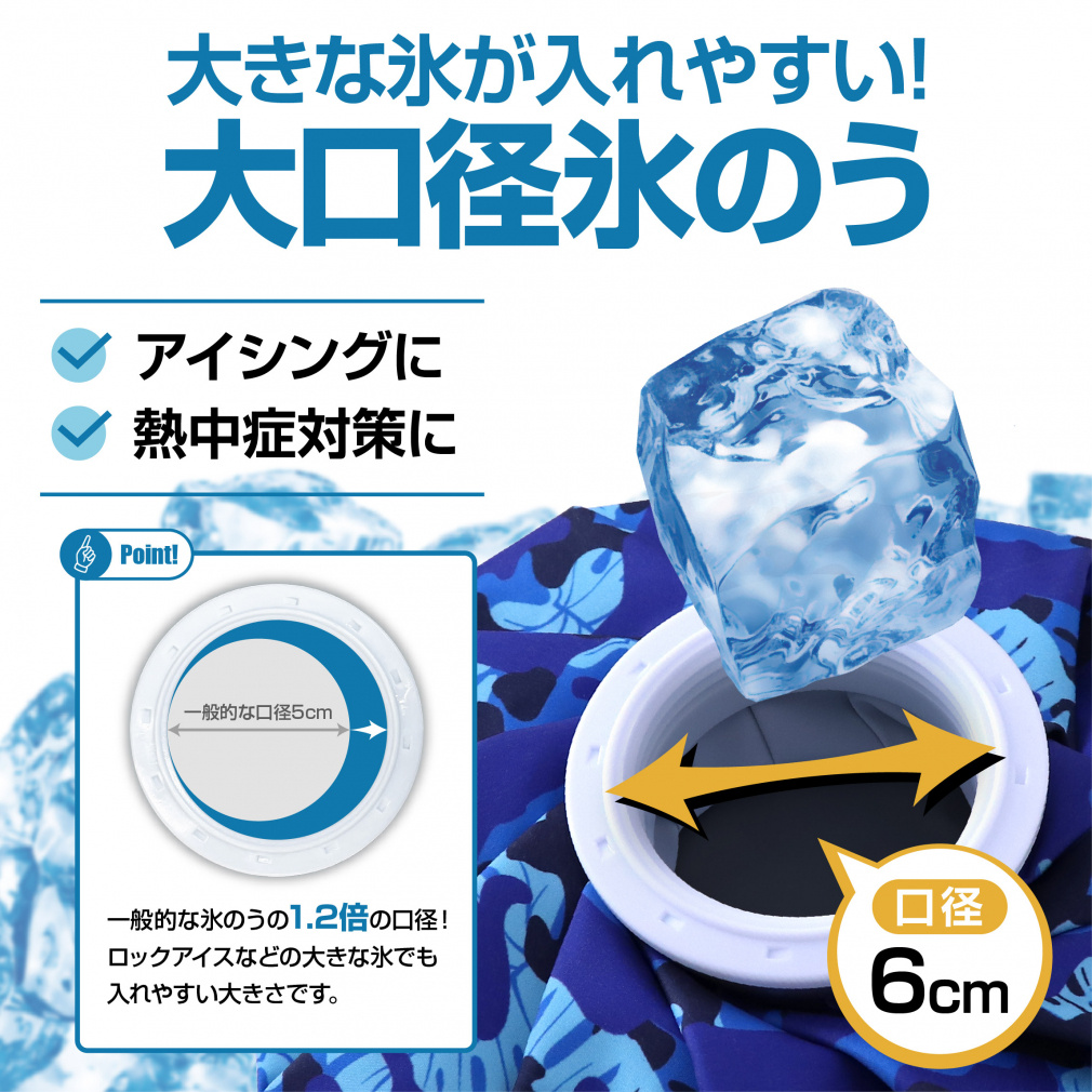 TIGORA Icing Ice Bag, Wide Mouth, Icing, Heatstroke Prevention, TPU Coated, Camo Pattern TR-1IB0014CA/BL