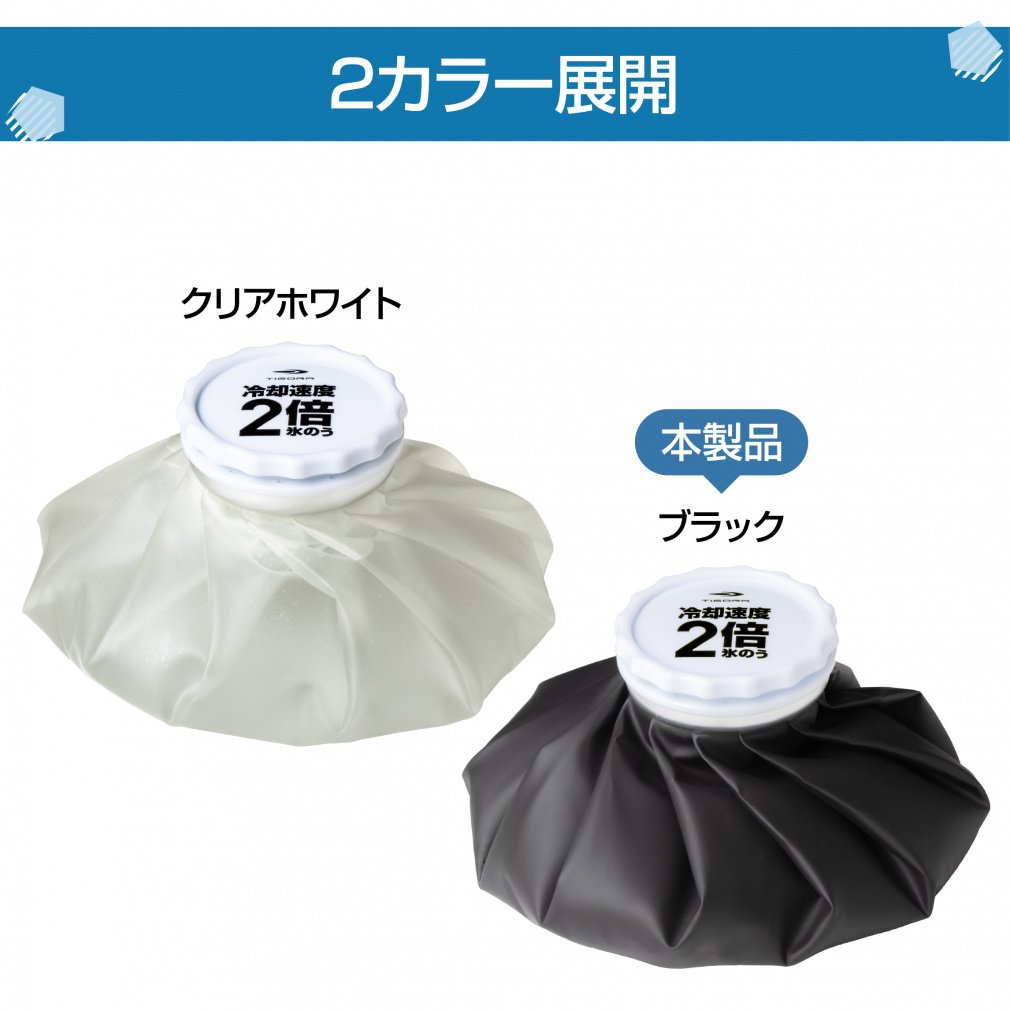 TIGORA Icing Ice Bag / Fast Cooling / Easy Care / Wide Mouth 1730530205