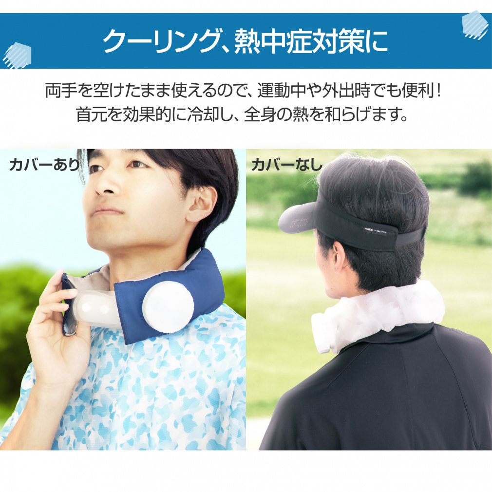 TIGORA Icing Wrap-around Ice Bag for Neck with Detachable Cover