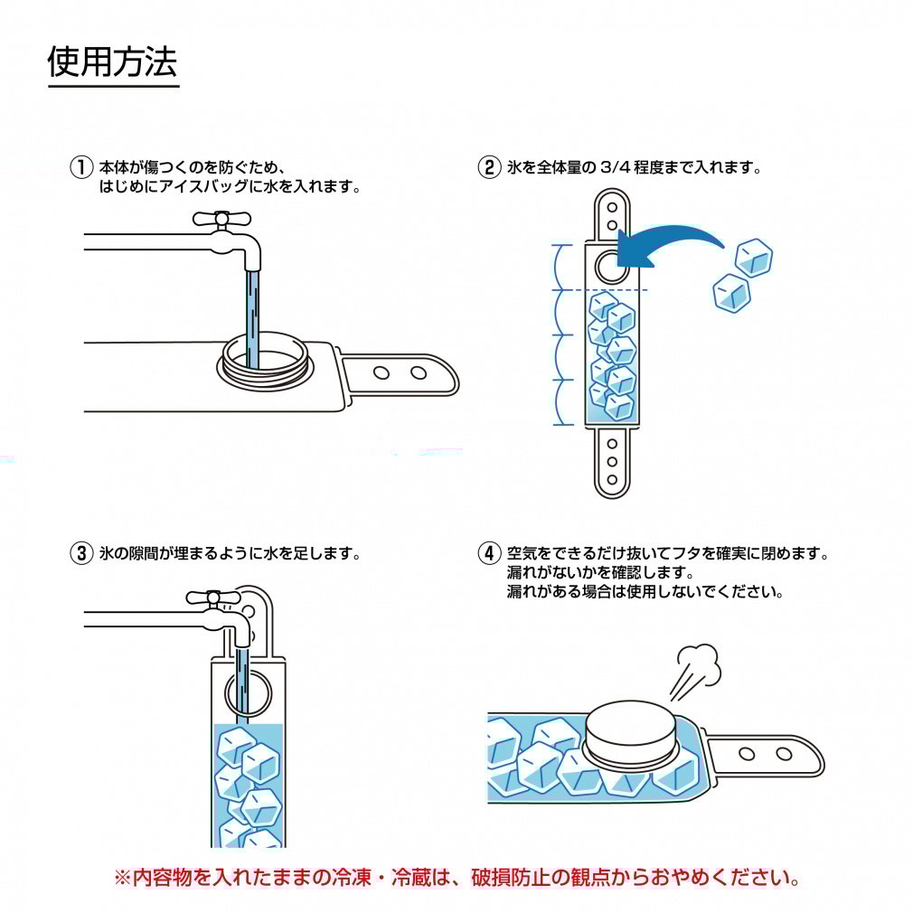TIGORA Icing Wrap-around Ice Bag for Neck with Detachable Cover