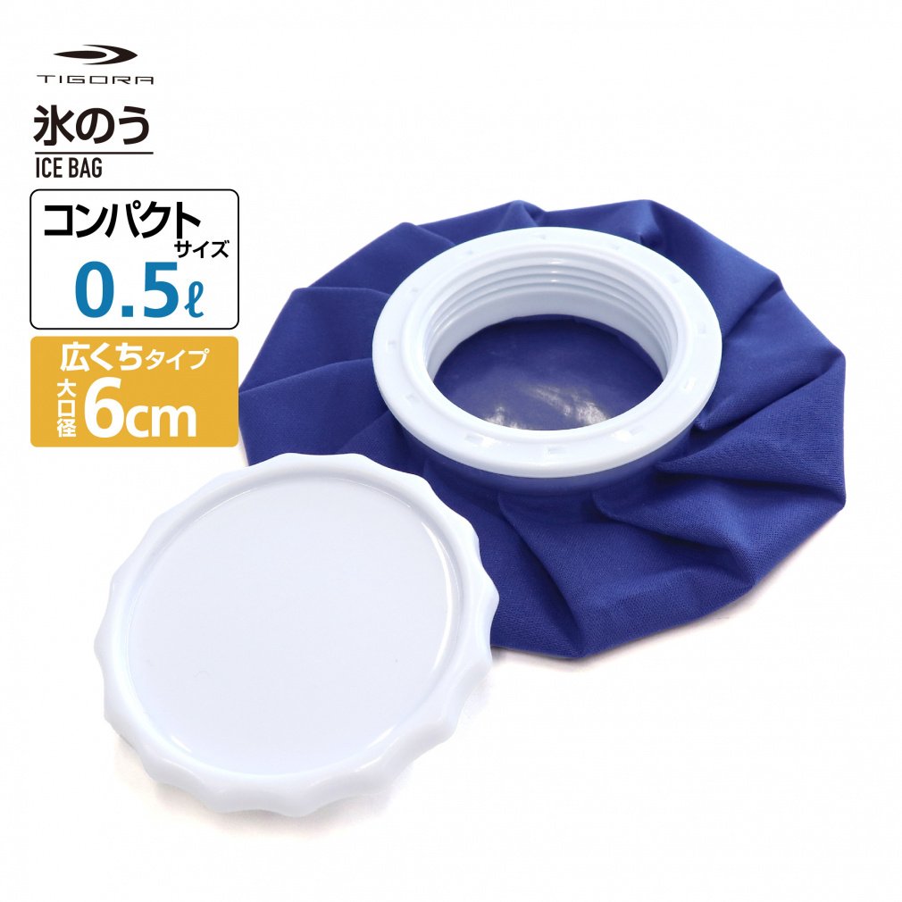 TIGORA Icing Ice Bag, Wide Mouth, Compact, Icing, Heatstroke Prevention, TPU Coated, Kids 1730530904