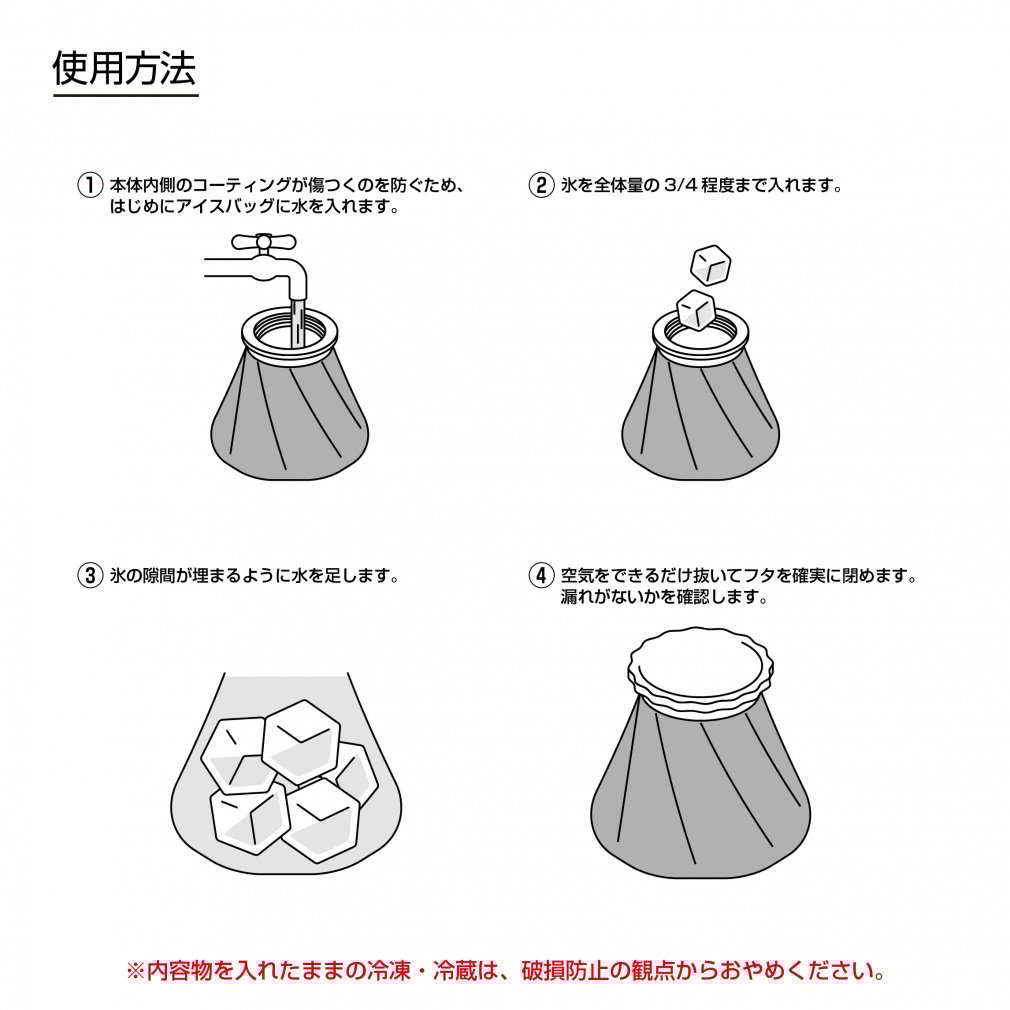 TIGORA Icing Ice Bag, Wide Mouth, Compact, Icing, Heatstroke Prevention, TPU Coated, Kids 1730530904