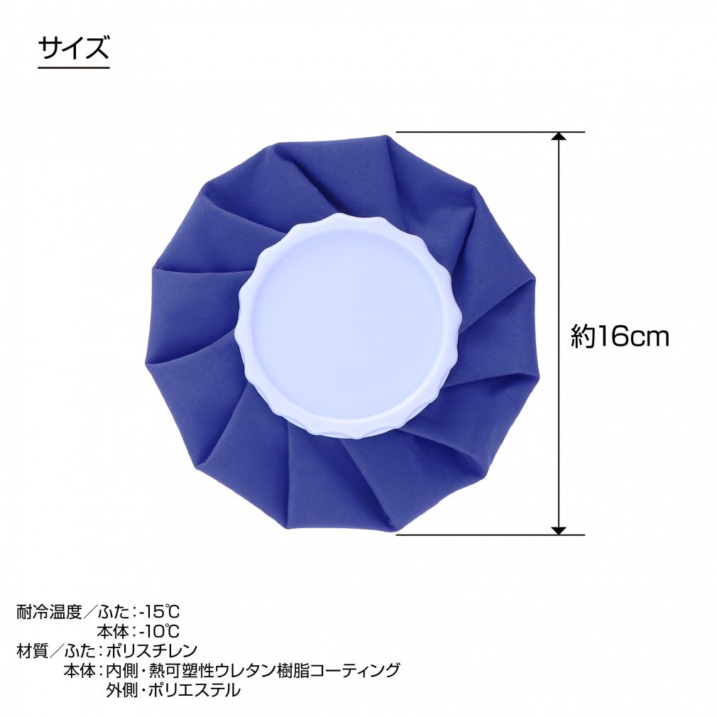 TIGORA Icing Ice Bag, Wide Mouth, Compact, Icing, Heatstroke Prevention, TPU Coated, Kids 1730530904