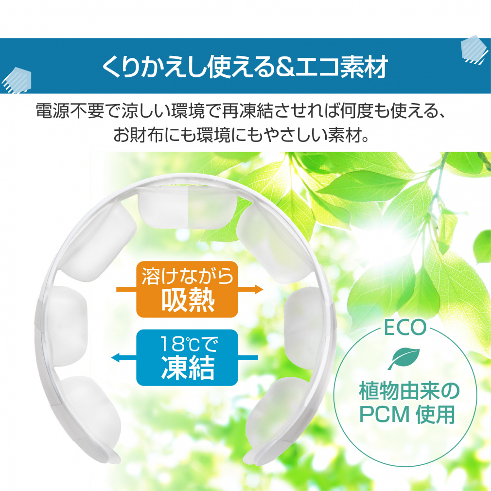 TIGORA Neck Cooler Ring Cool Sports 18 degrees - 1.5 hours