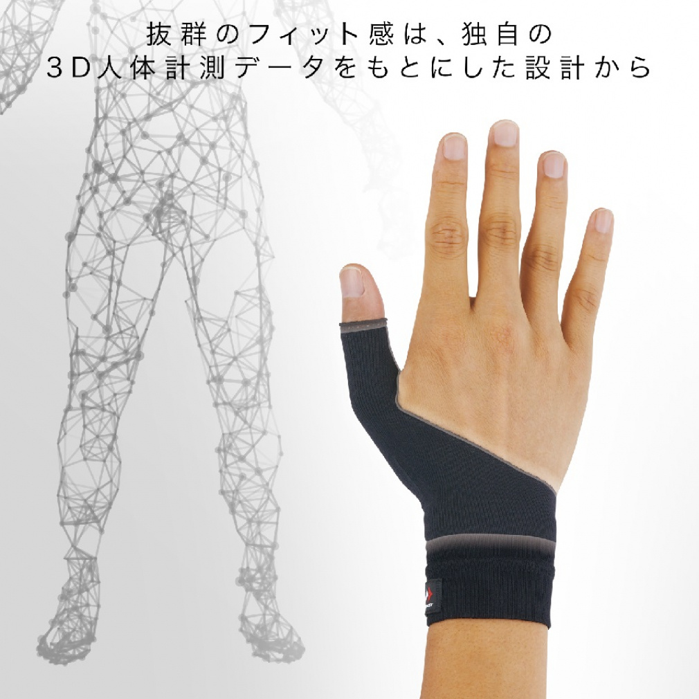 ZAMST Bodymate Thumb 380501, 380502, 380503