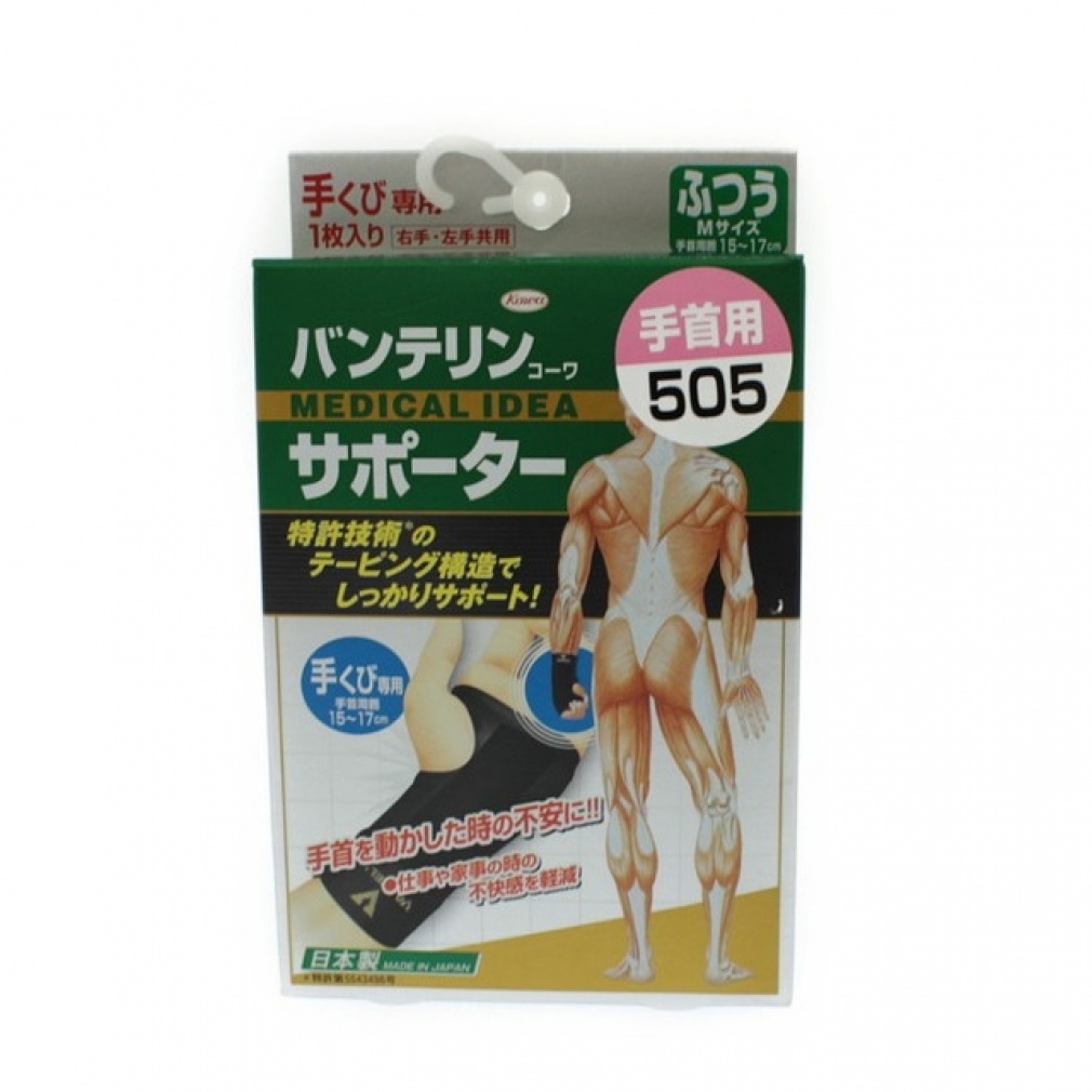 VANTELIN Vantelin Kowa Wrist Supporter