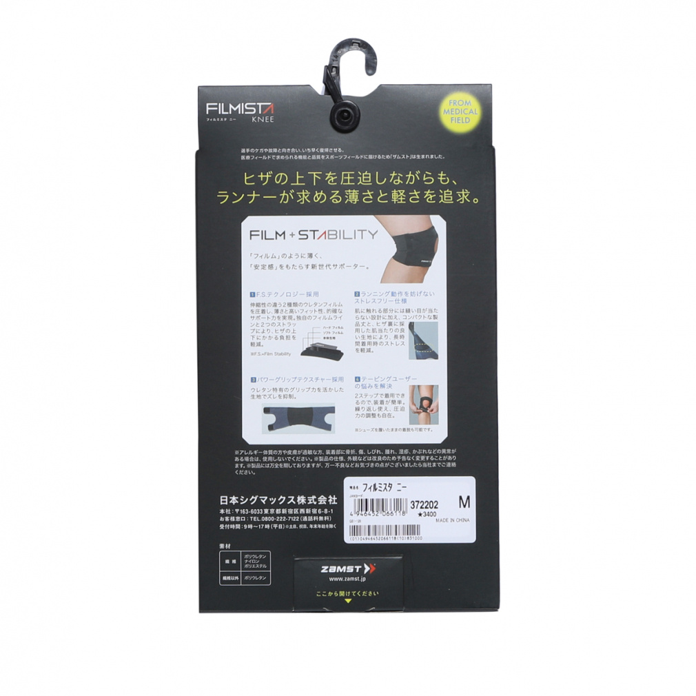 ZAMST Knee Support Filmista Knee 372201, 372202, 372203, 372204