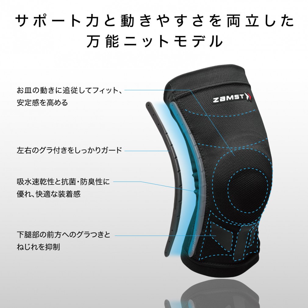 ZAMST Knee Support ZK-MOTION