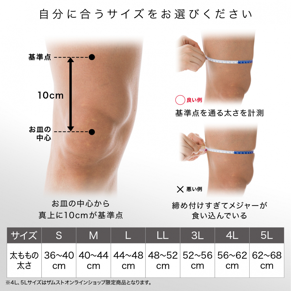 ZAMST Knee Support ZK-PROTECT