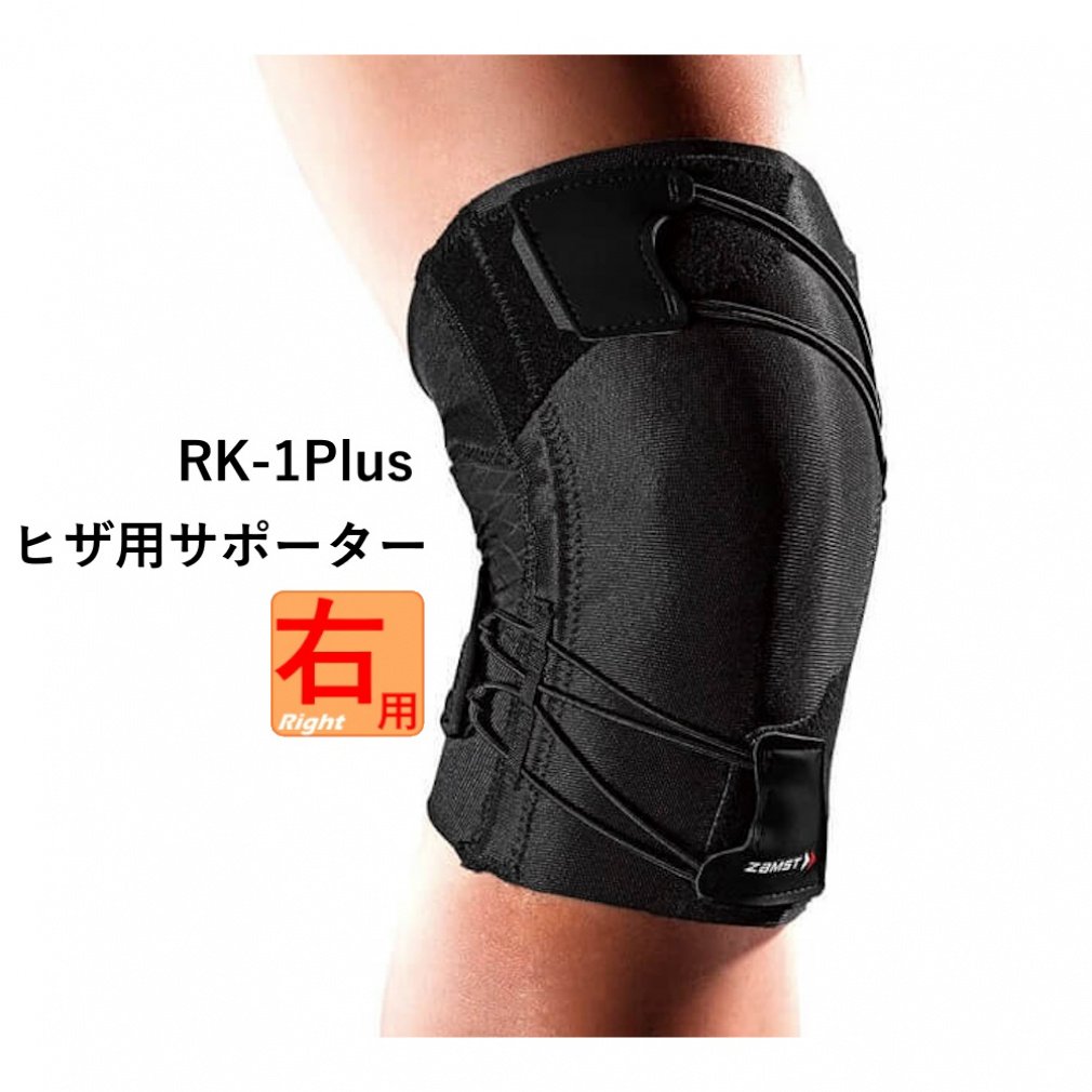 ZAMST Knee Support RK-1 Plus Right