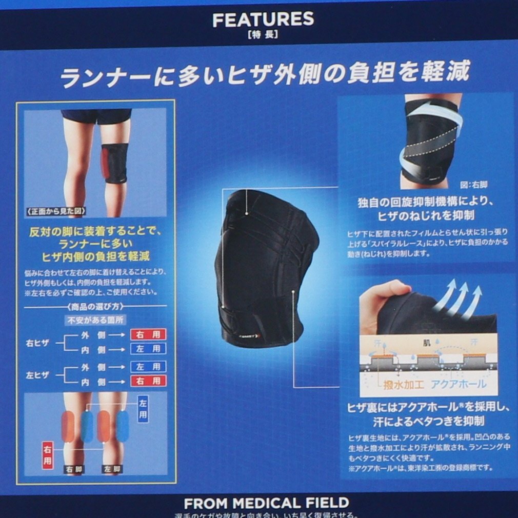 ZAMST Knee Support RK-1 Plus Right