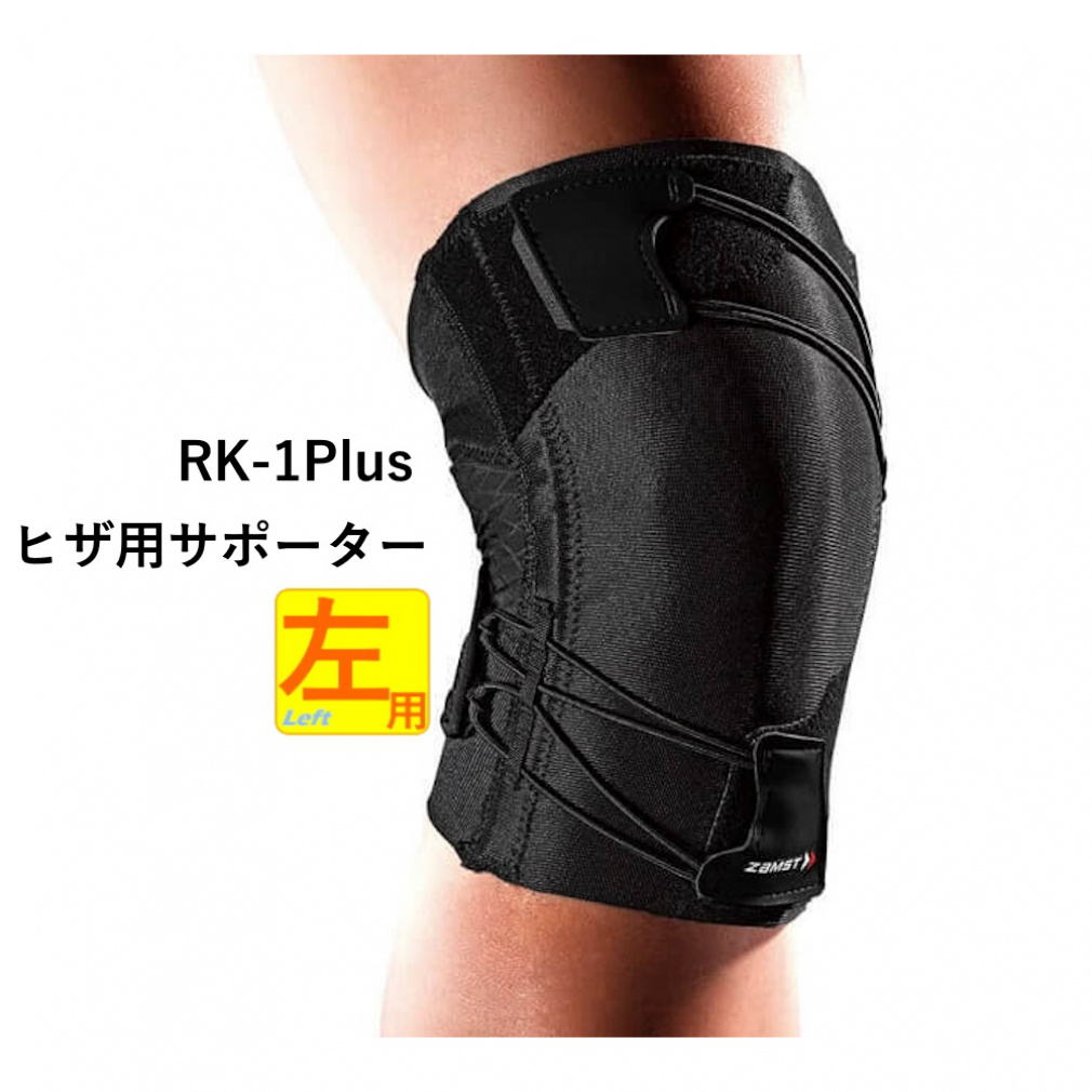 ZAMST Knee Support RK-1 Plus Left 382811, 382812, 382813, 382814