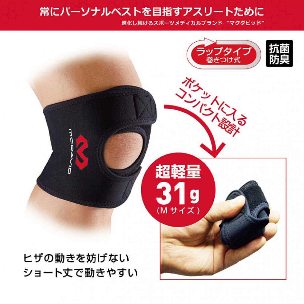 MCDAVID Knee Support Short Knee Wrap