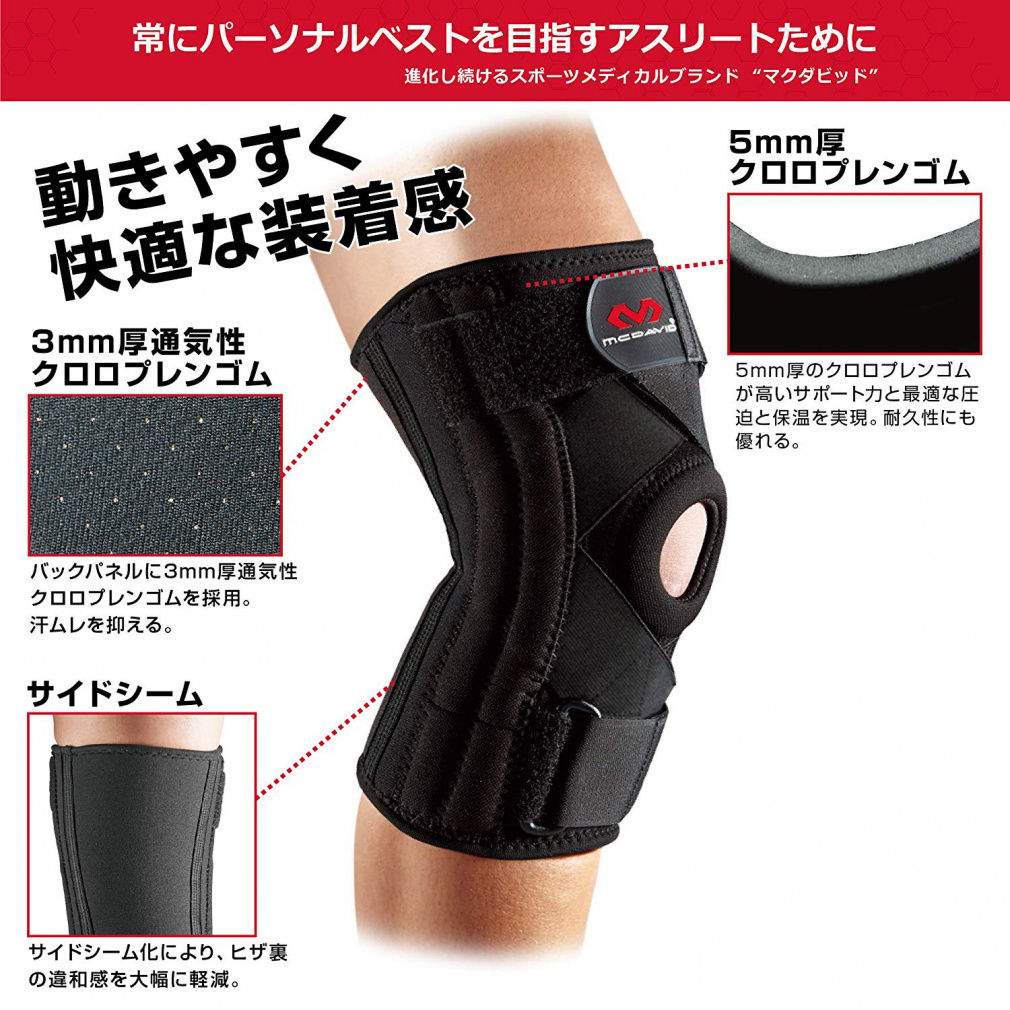 MCDAVID Knee Support Knee Stabilizer 5