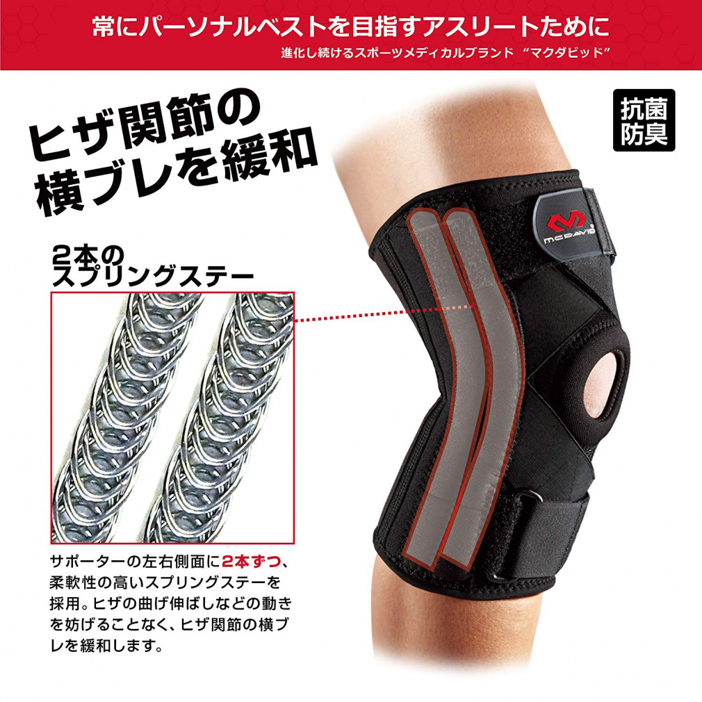 MCDAVID Knee Support Knee Stabilizer 5