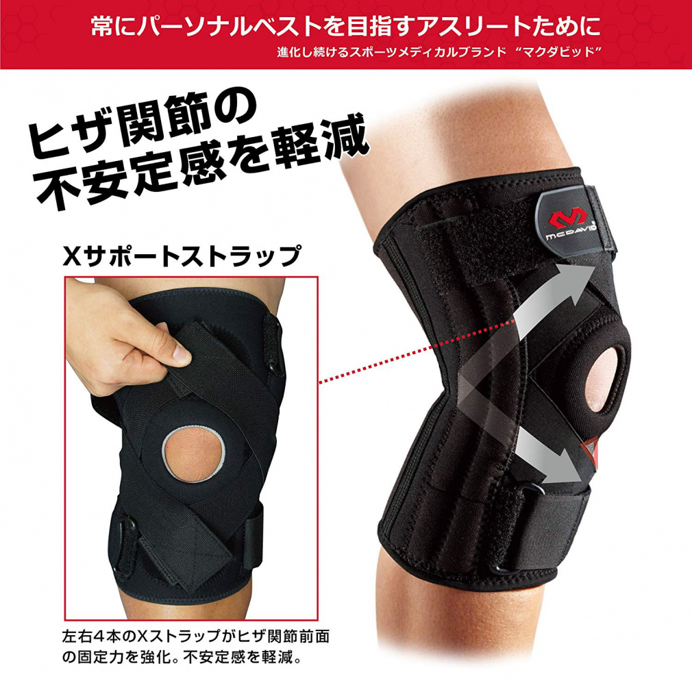 MCDAVID Knee Support Knee Stabilizer 5
