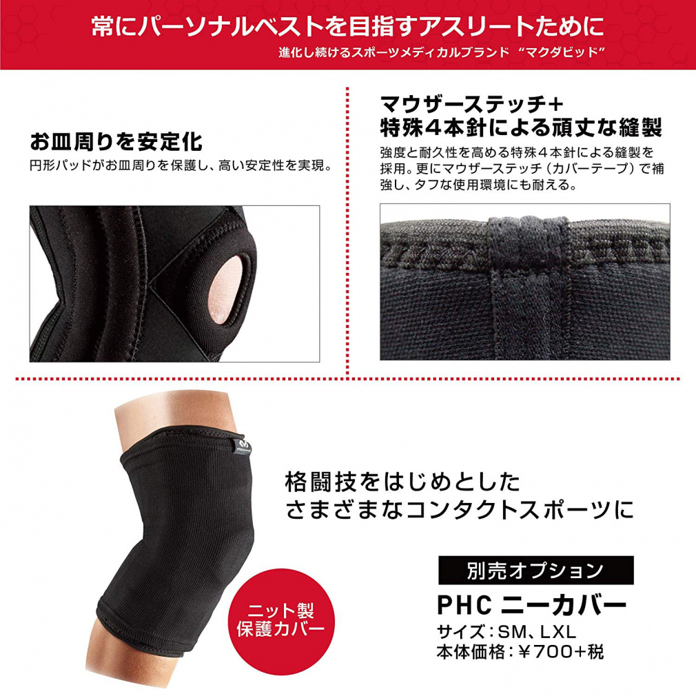 MCDAVID Knee Support Knee Stabilizer 5