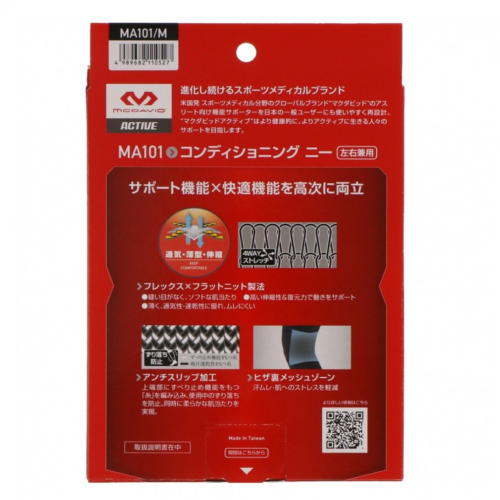 MCDAVID Knee Support Conditioning Knee