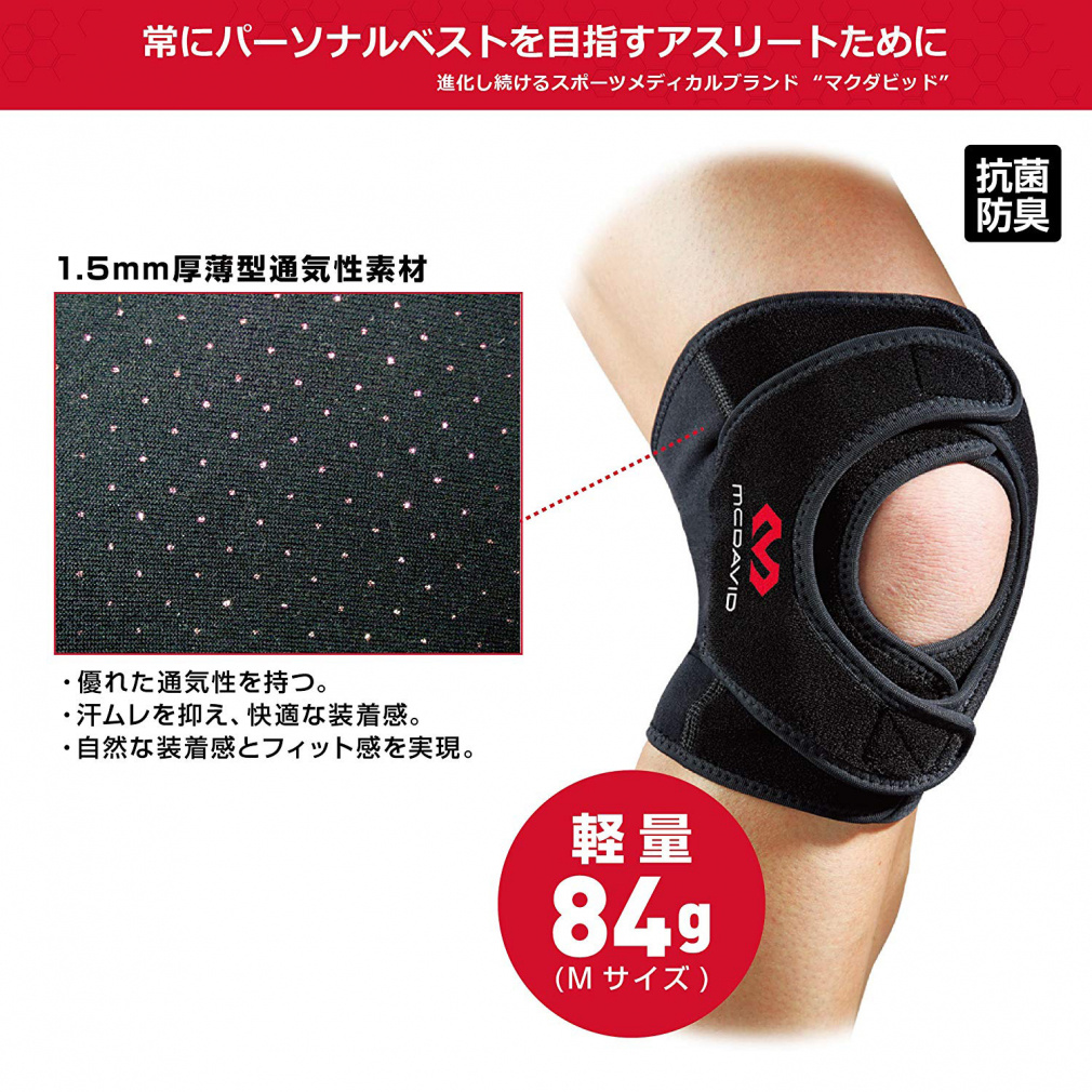 MCDAVID Knee Support Double Knee Wrap