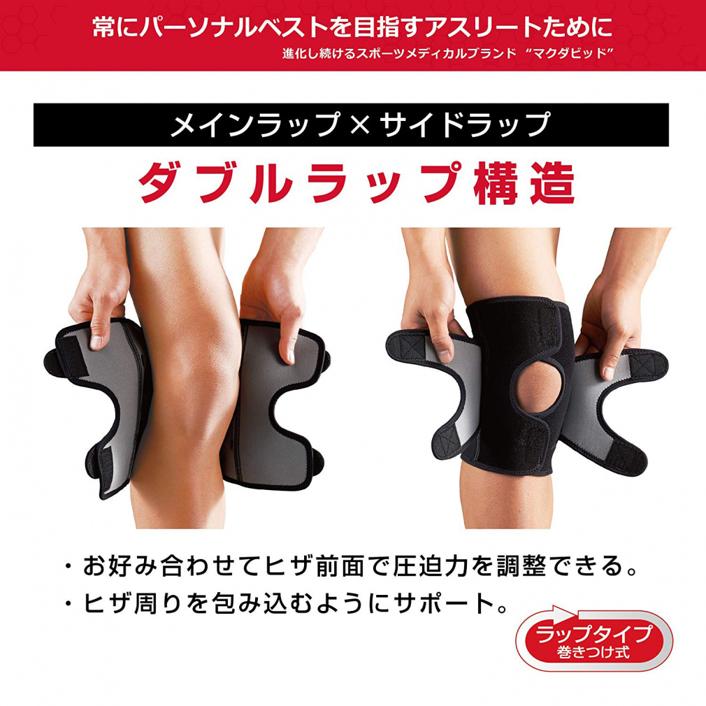 MCDAVID Knee Support Double Knee Wrap