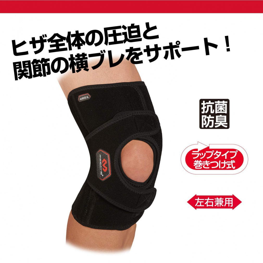 MCDAVID Knee Support Double Knee Wrap DS