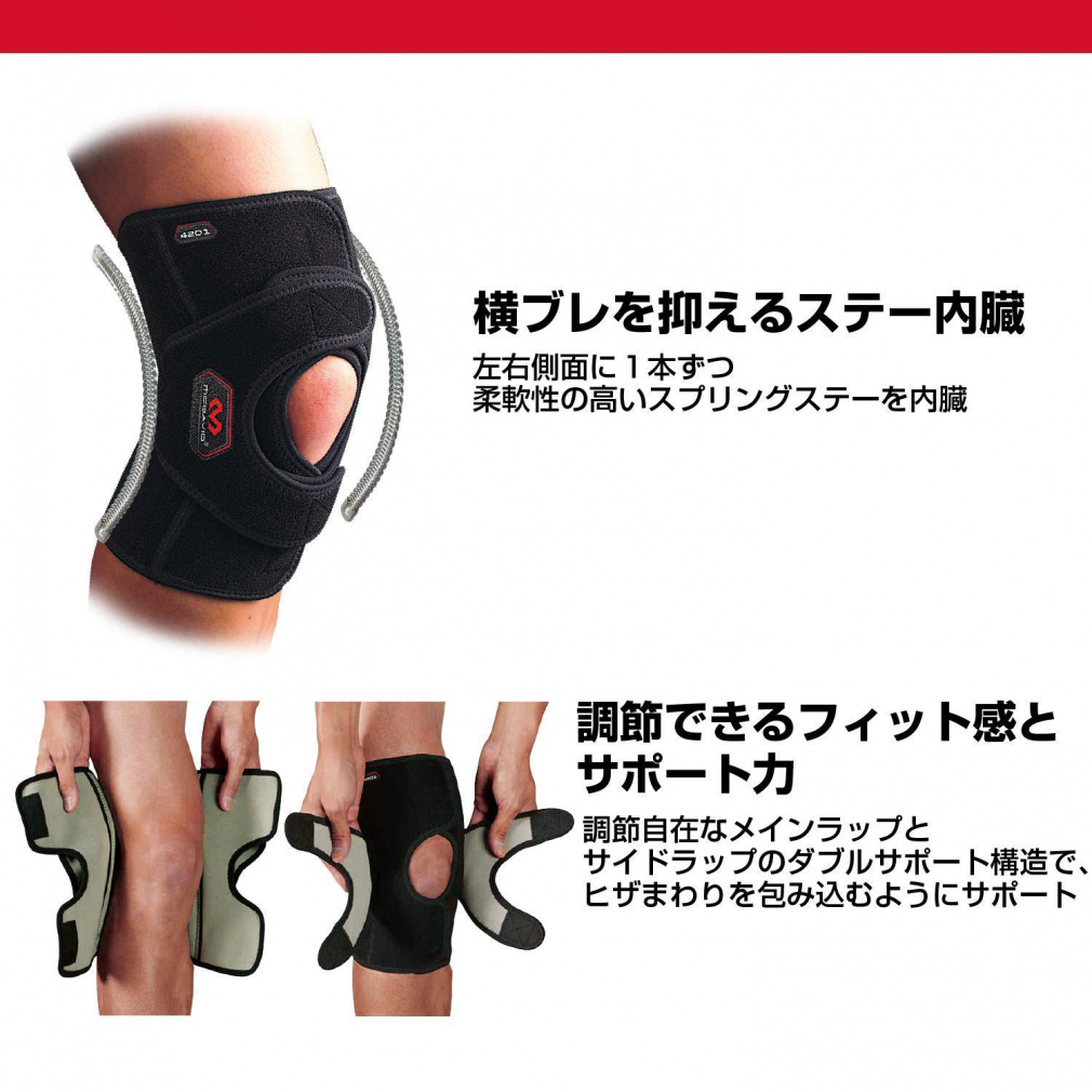 MCDAVID Knee Support Double Knee Wrap DS