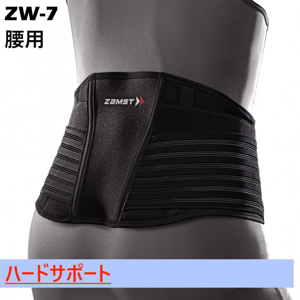 ZAMST Waist Support ZW-7