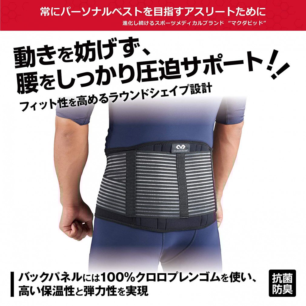 MCDAVID Waist Support Universal Back Support