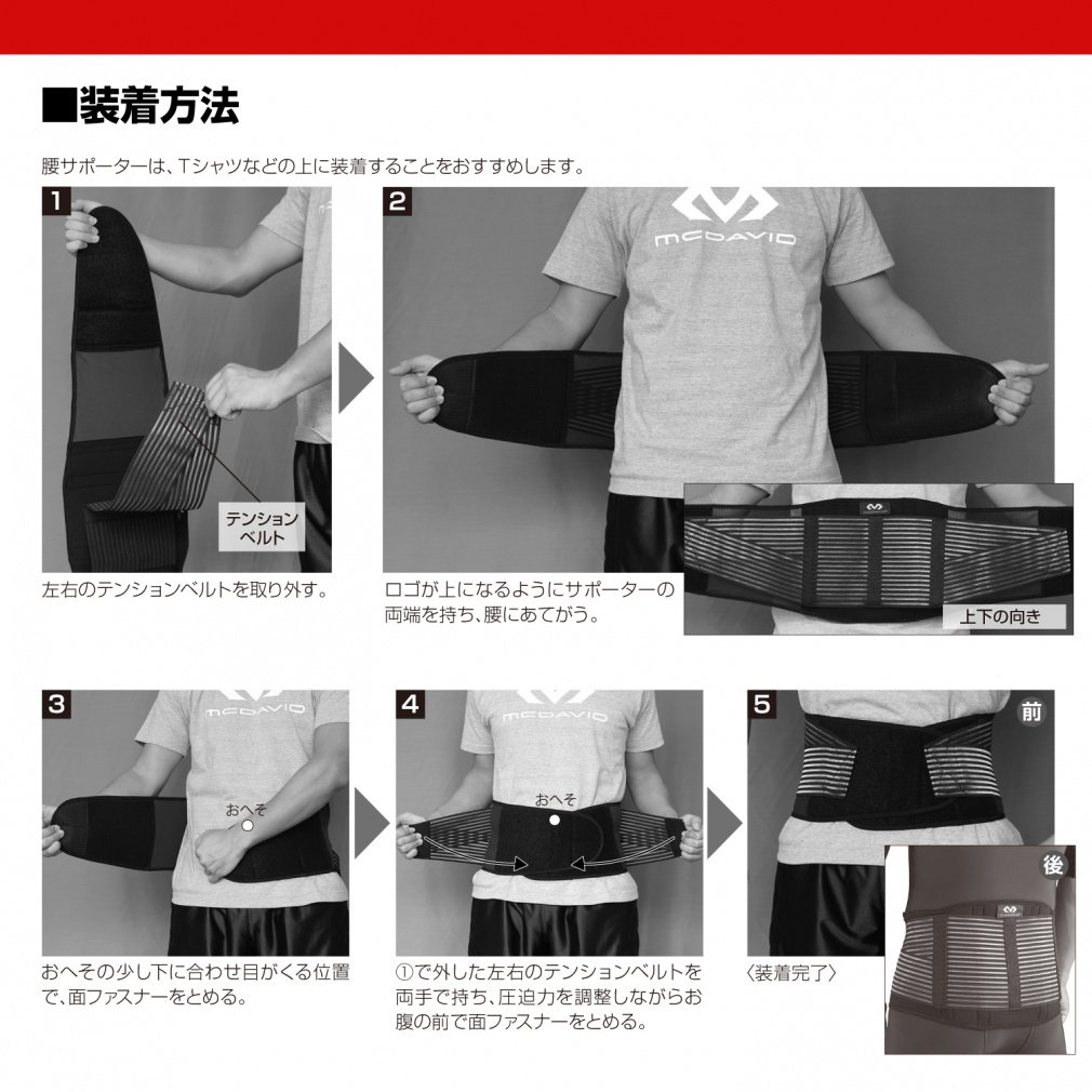 MCDAVID Waist Support Universal Back Support