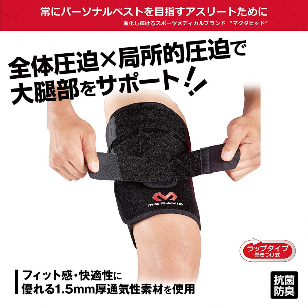 MCDAVID Compression Thigh Wrap