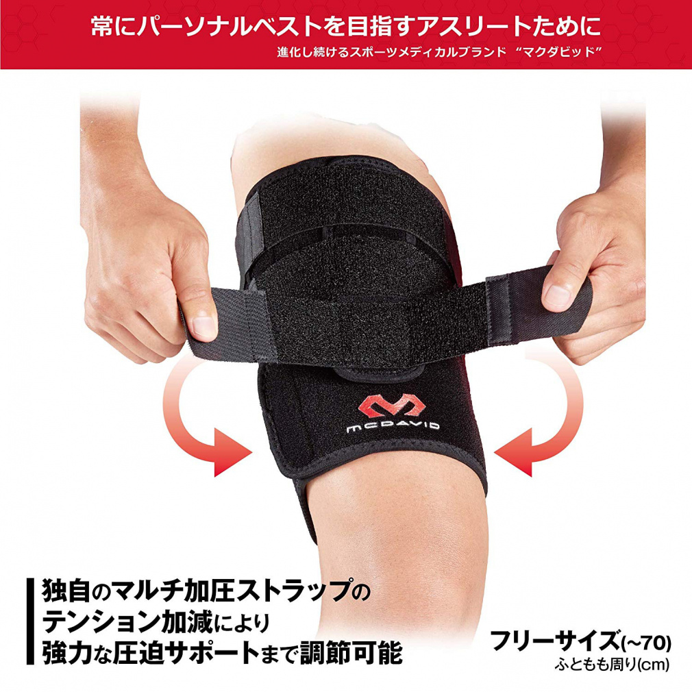 MCDAVID Compression Thigh Wrap