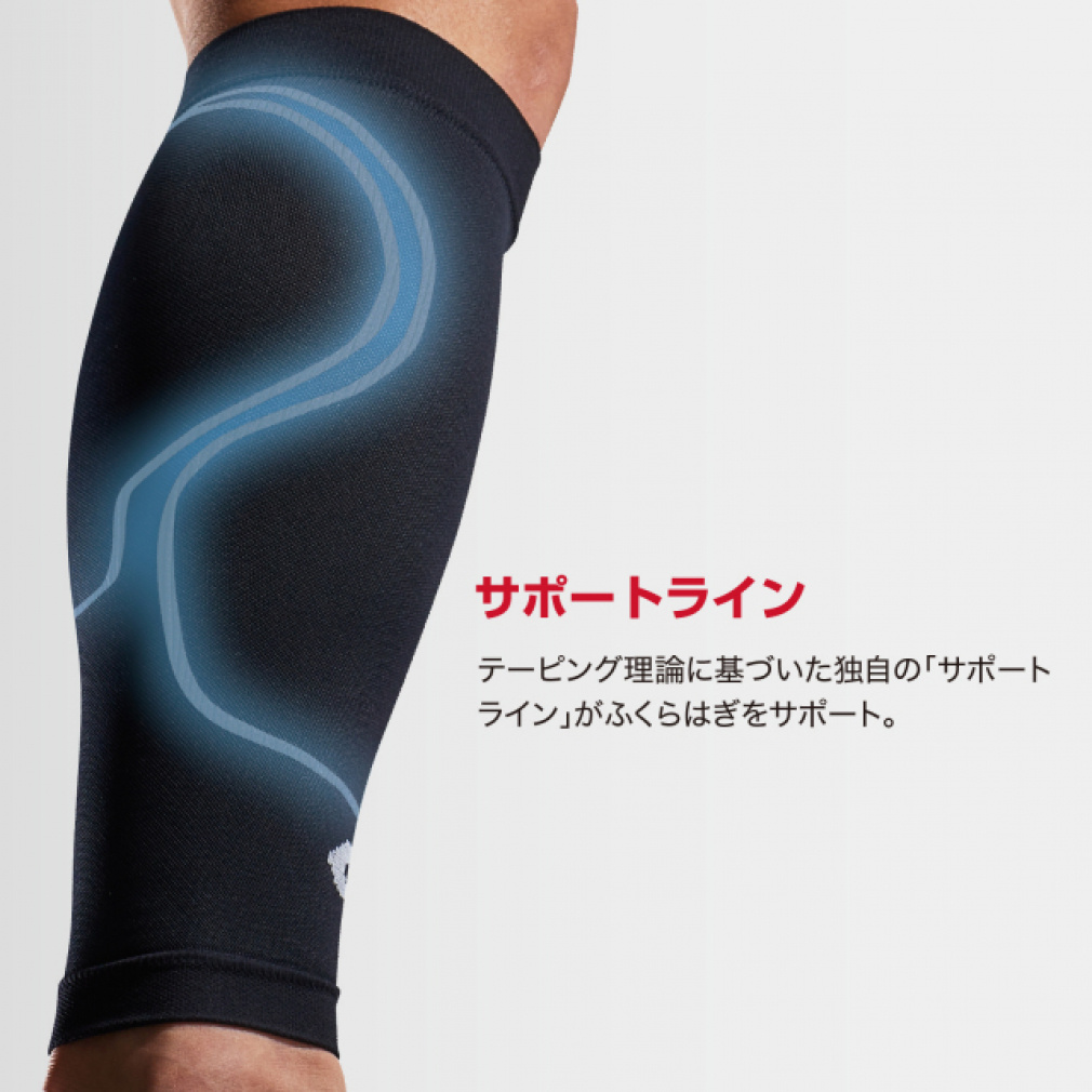 MCDAVID Conditioning Calf Sleeve