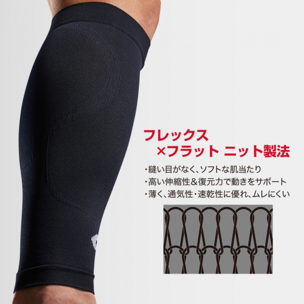 MCDAVID Conditioning Calf Sleeve