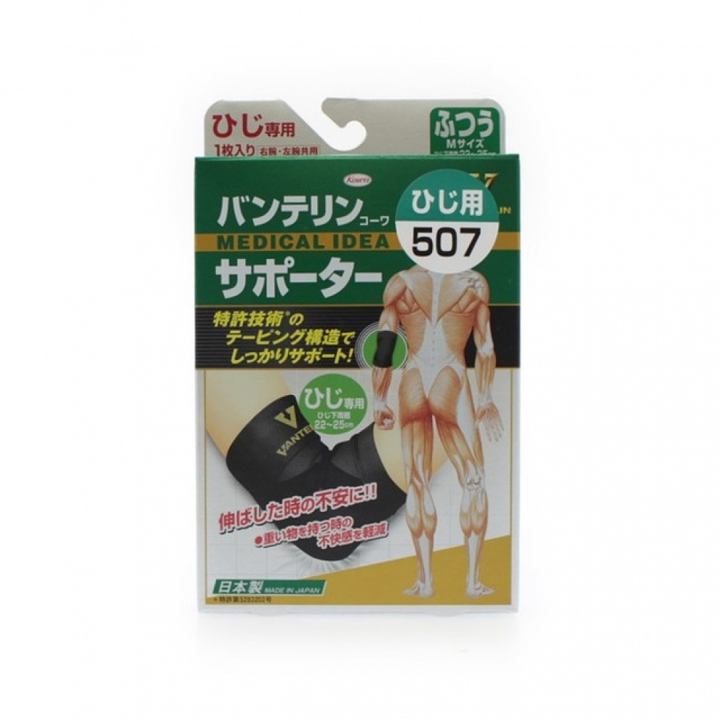 VANTELIN Vantelin Kowa Elbow Supporter