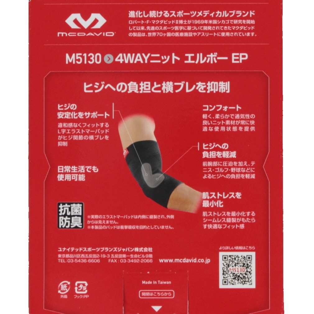 MCDAVID 4-Way Knit Elbow EP