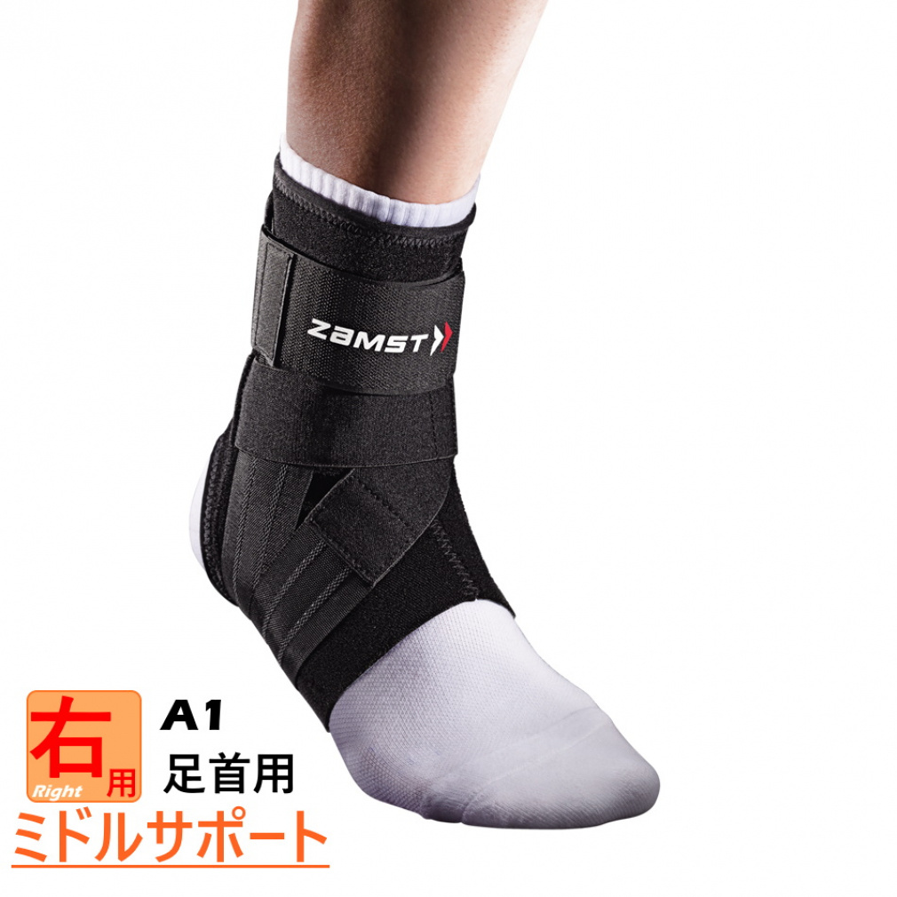 ZAMST Ankle Support A1 Right