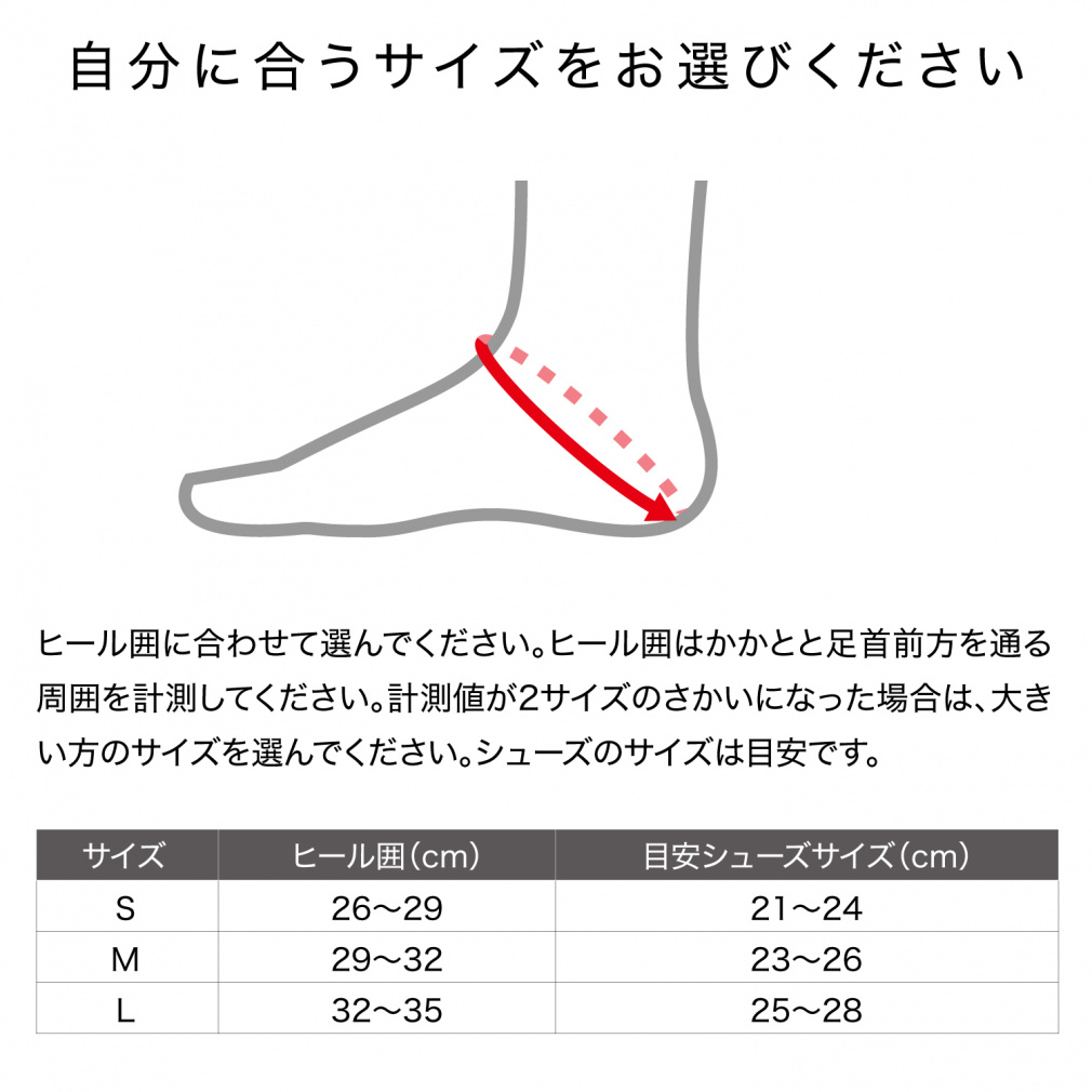 ZAMST Ankle Support Heel & Arch Supporter 377701, 377702, 377703